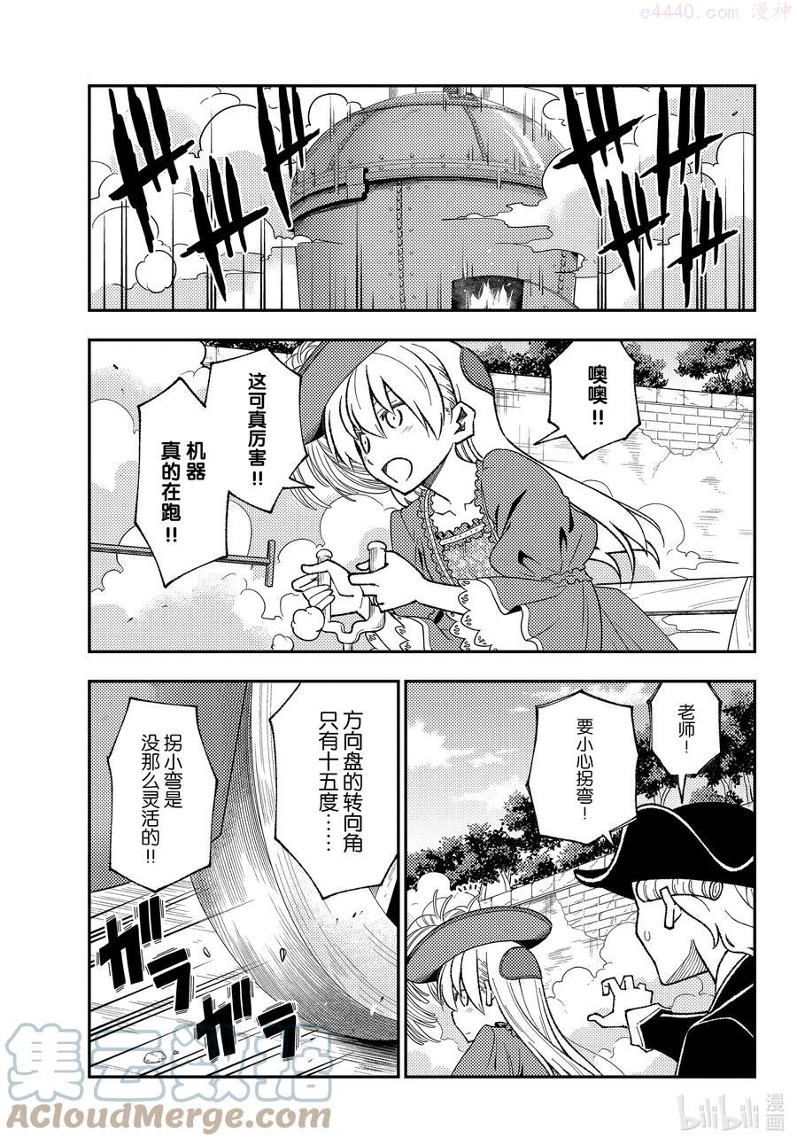 161 第161话“马赫GOGOGO”4