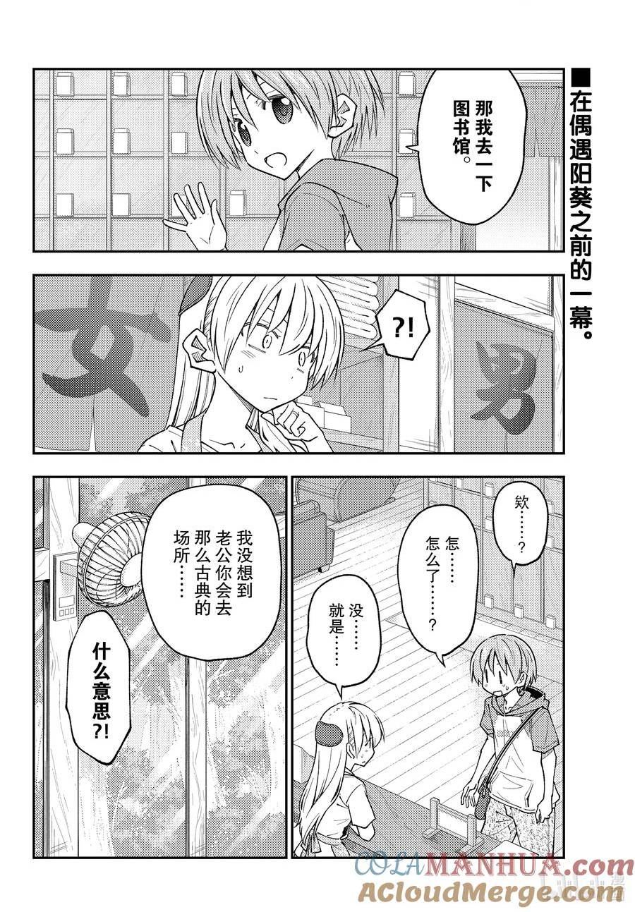 231 第231话“遥远星空的记忆”1