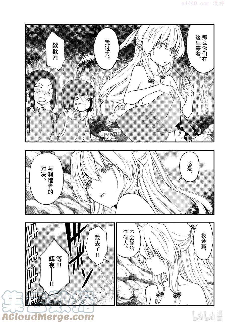 176 第176话不服输的攻略法4