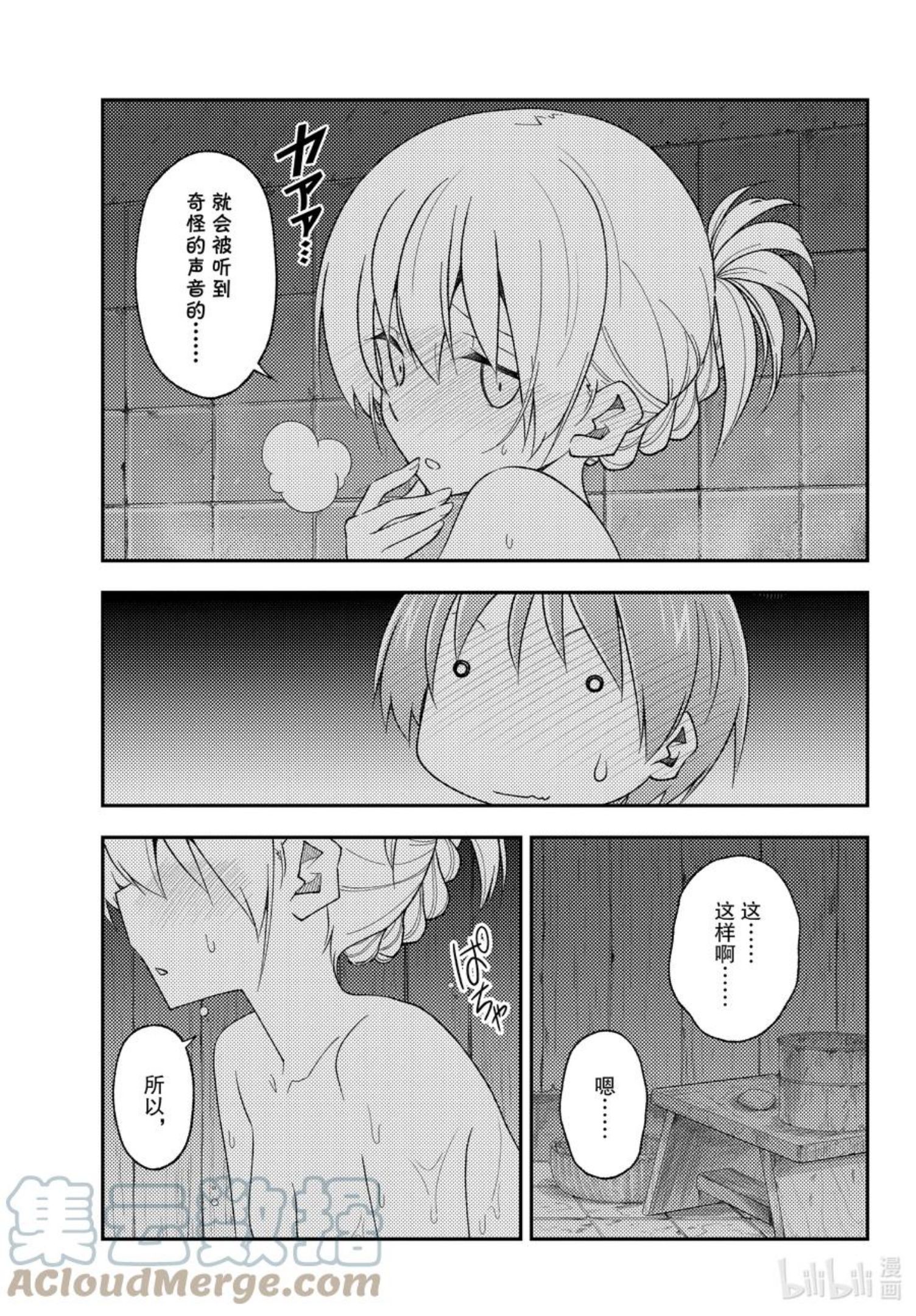 185 第185话“洗澡和寝室和卿卿我我”4