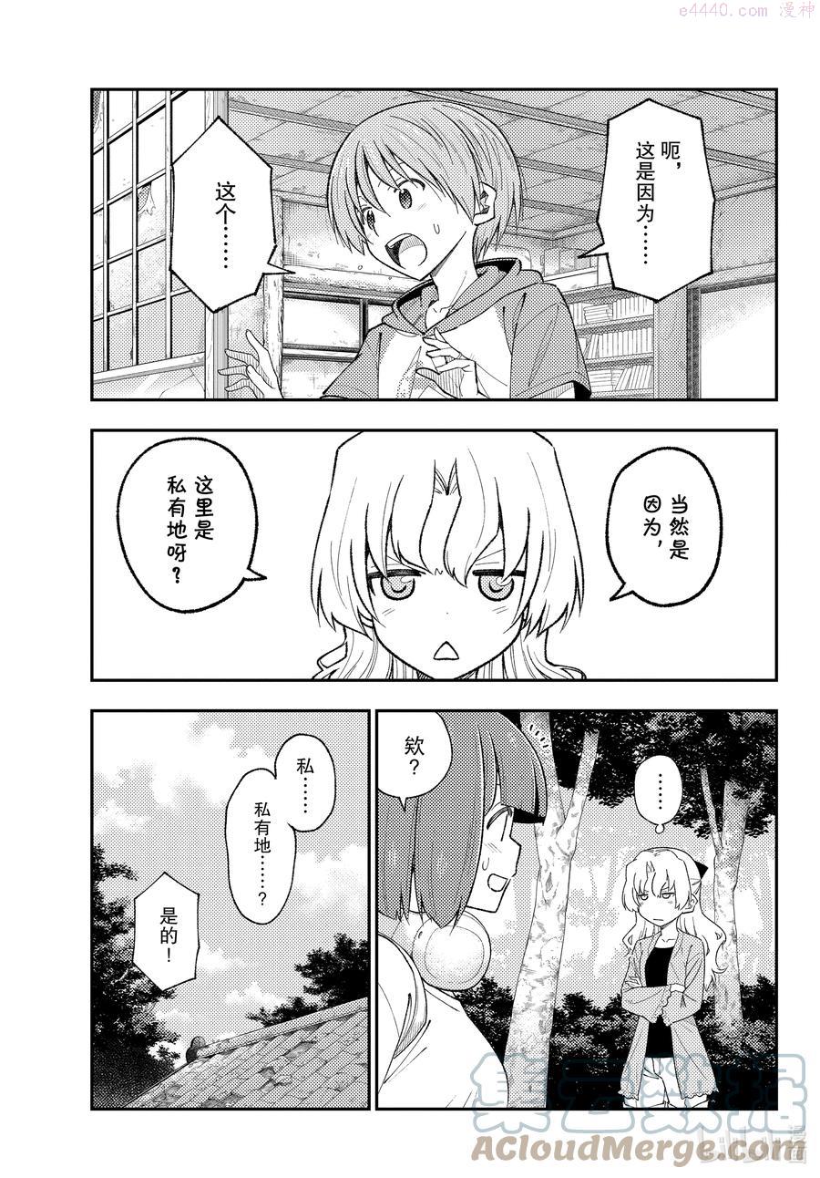 178 第178话天与地4