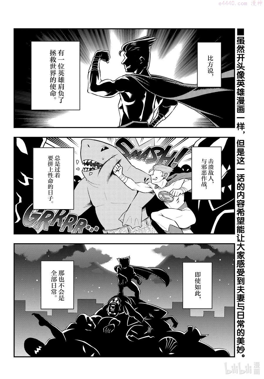 172 第172话“猫也很可爱”1