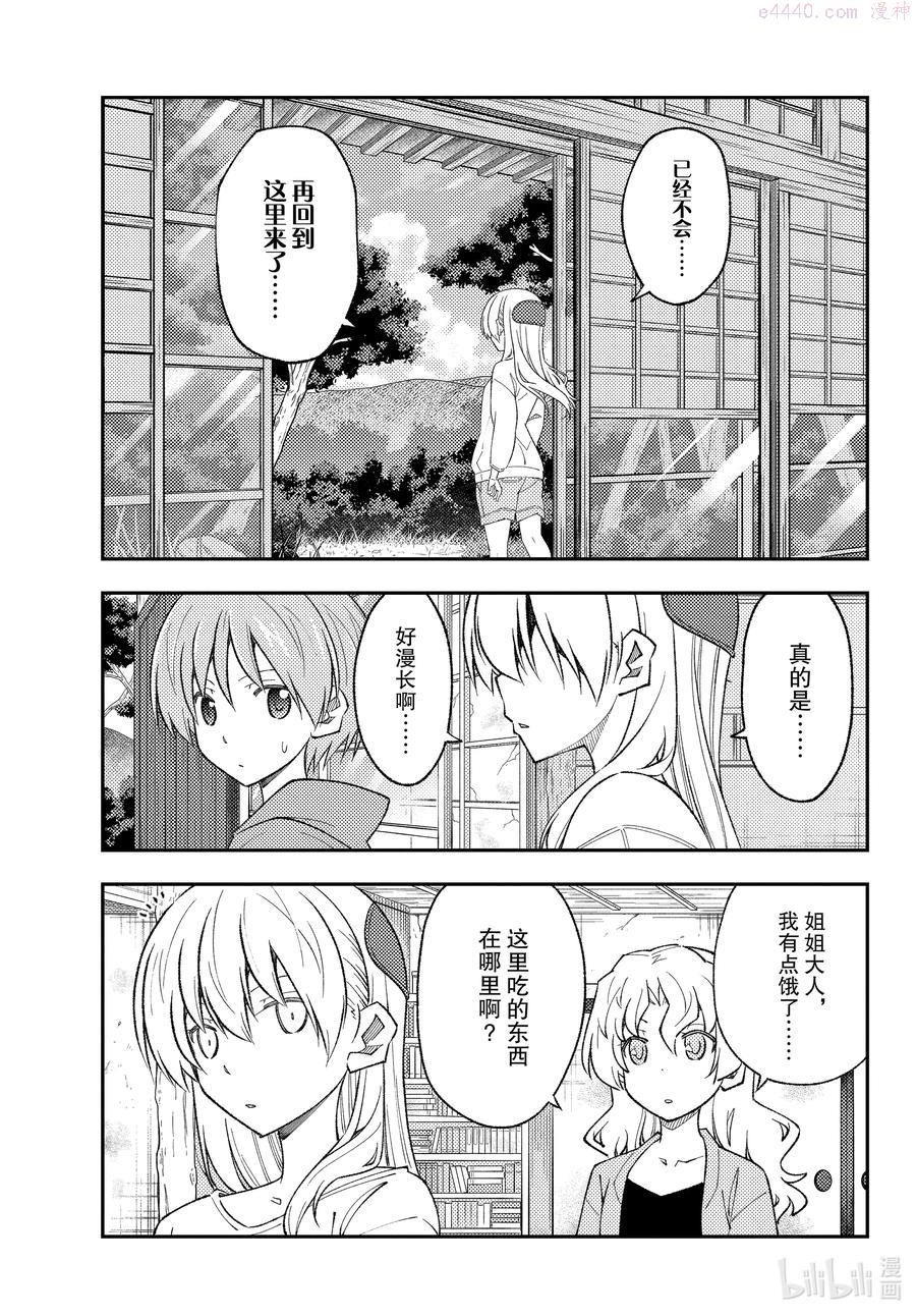 177 第177话老是看在山里遇难的视频就会觉得在山里基本就会遇4