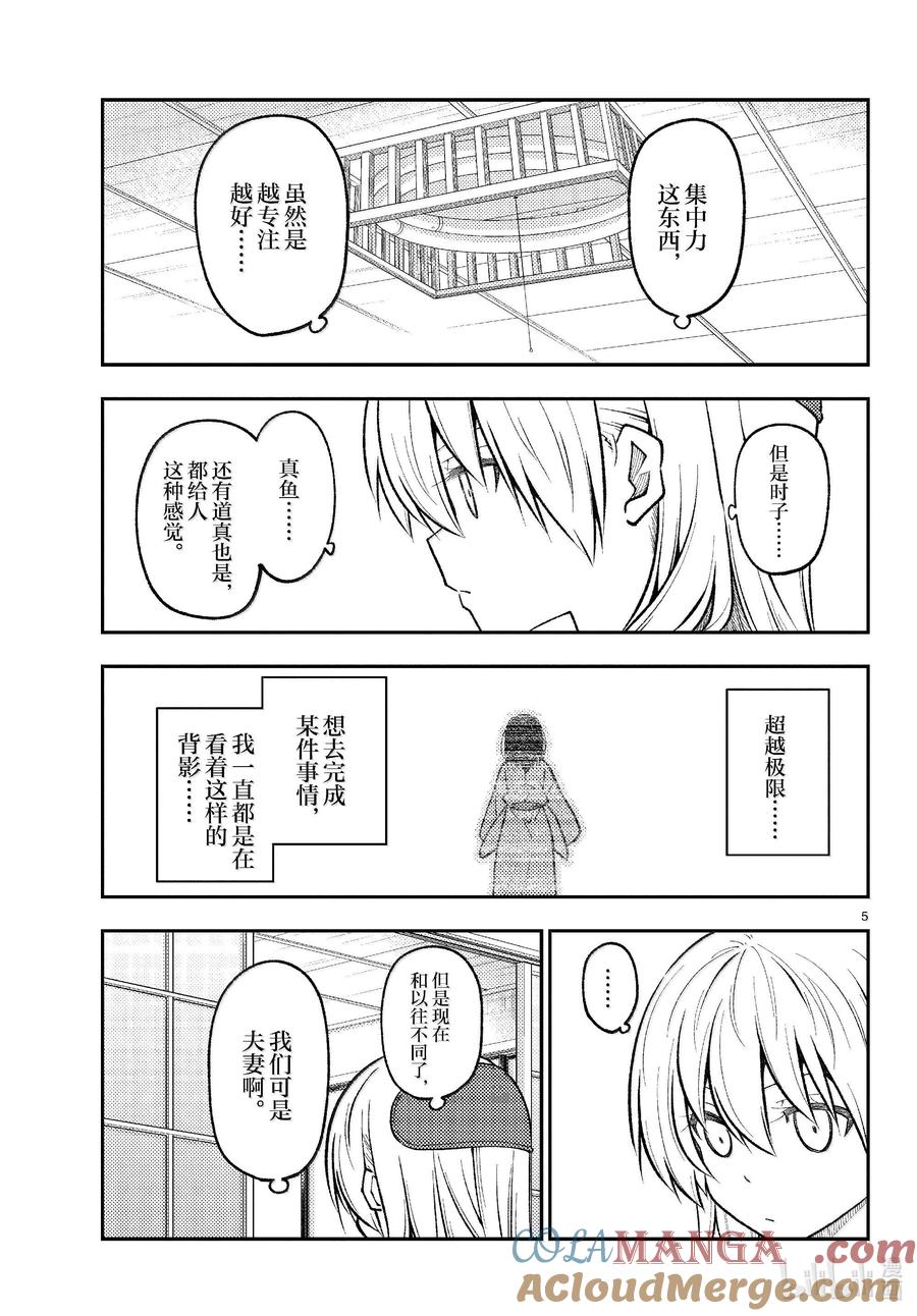 272 第272话“集中与扩散”4