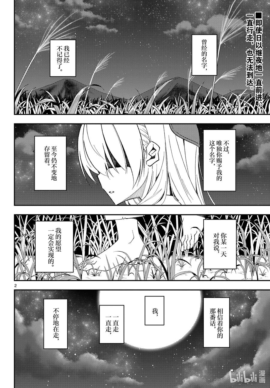 142 第142话“关于误解与误解”1