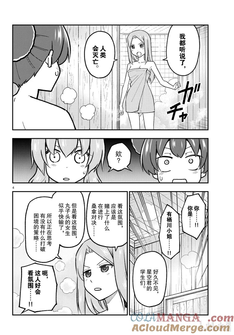 296 第296话“升天的药”3