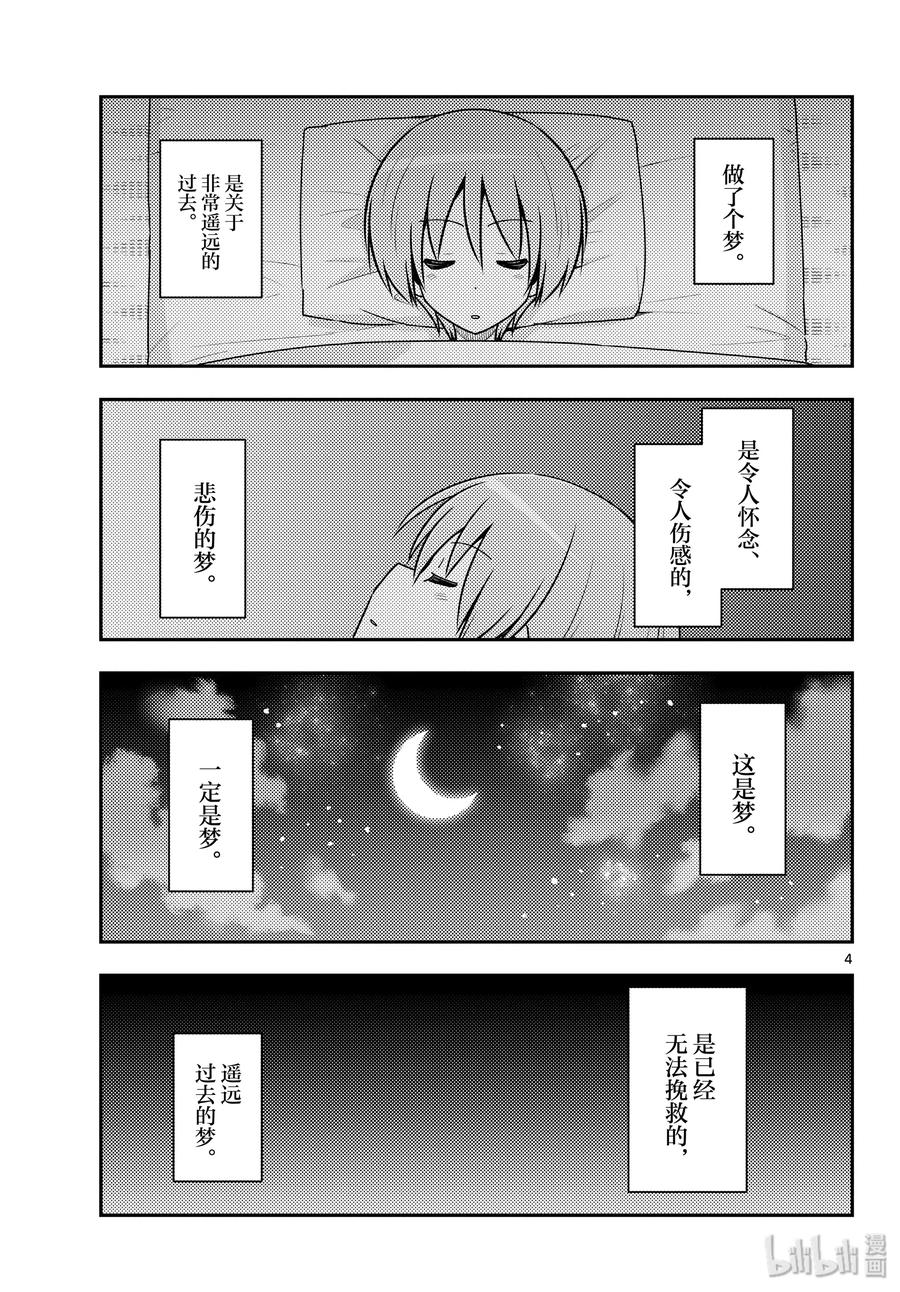 120 第120话“生命之花”3