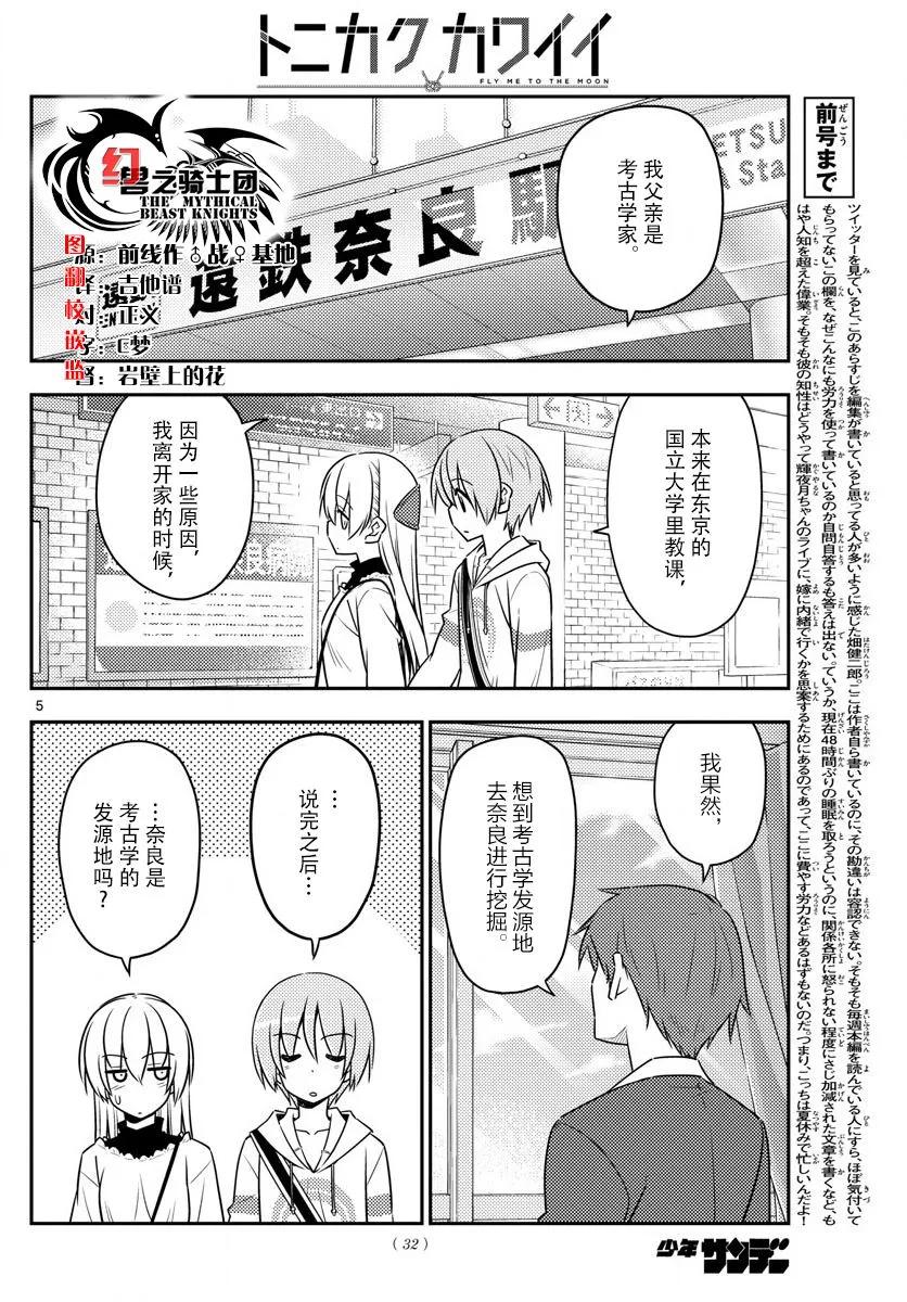 27 第27话“我回来了”3