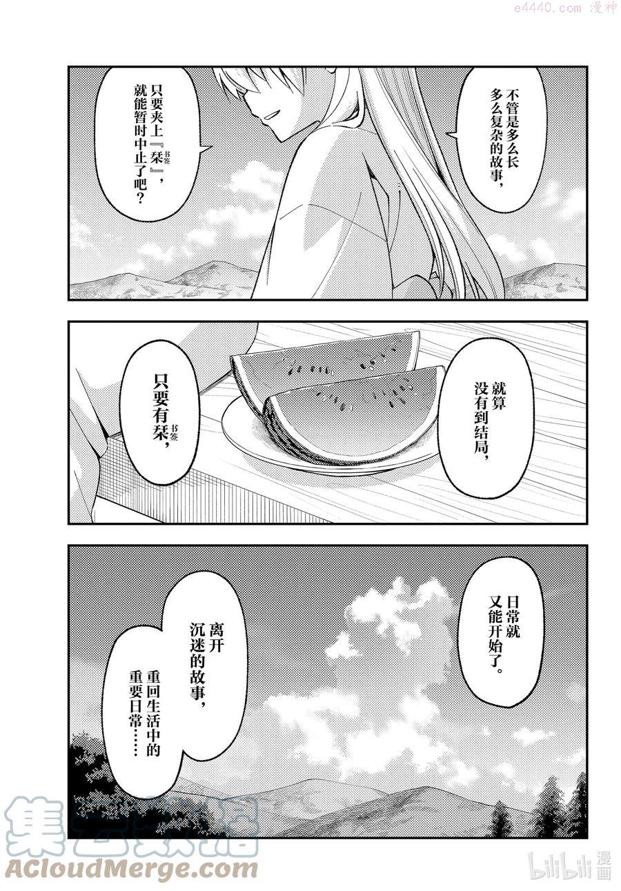 169 第169话“某位少女的往事”2