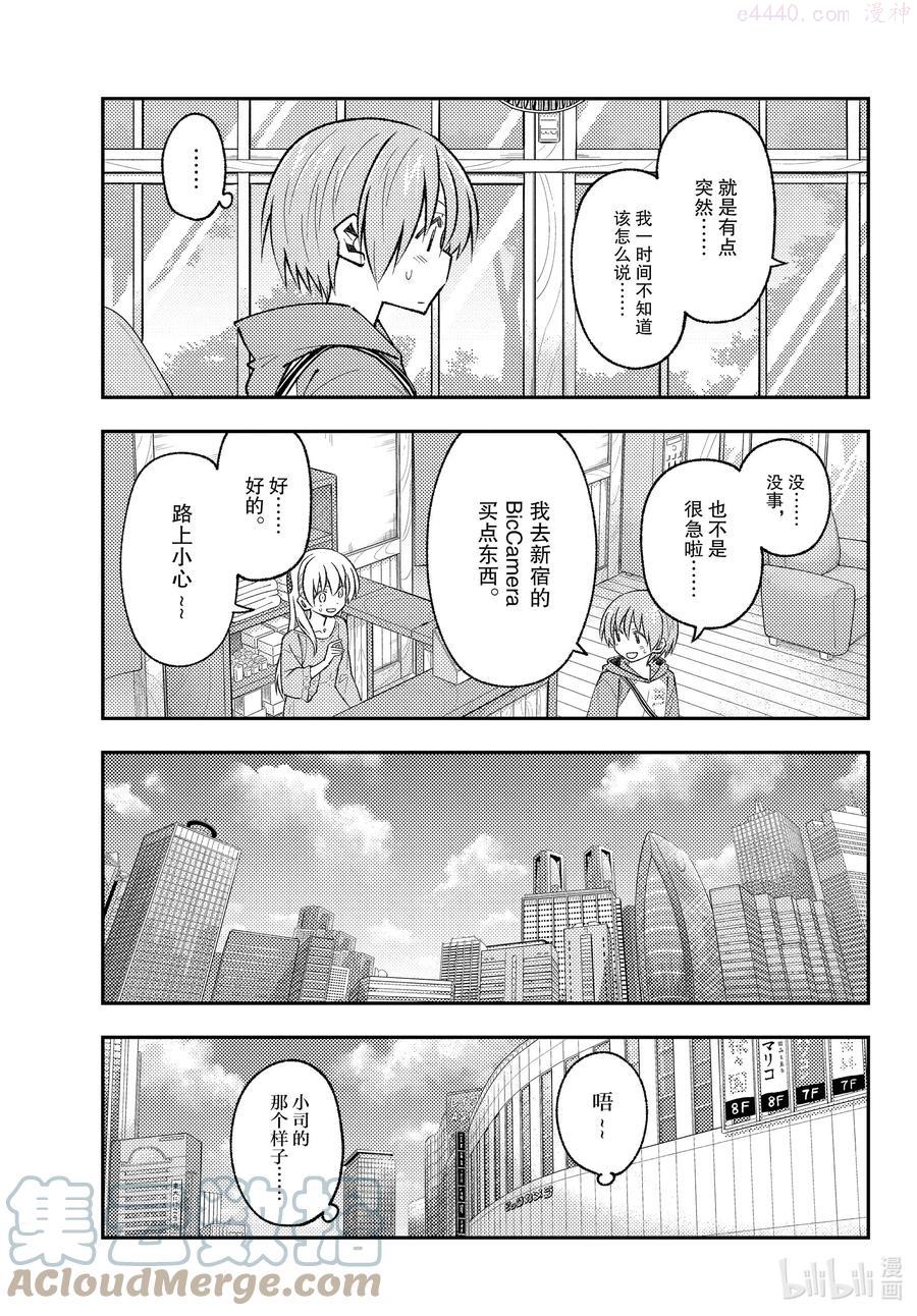 170 第170话“第二季定下来了哦”4