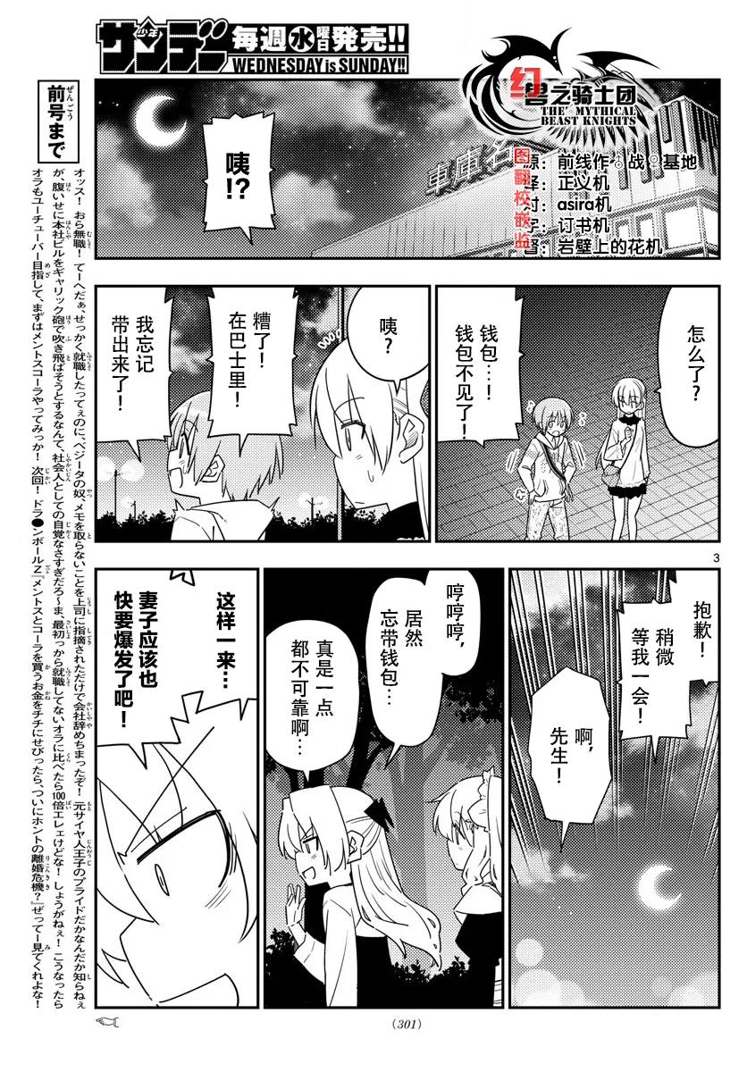 23 第23话“美食广场是人类的发明中排名前四的能令人兴致高昂的场2