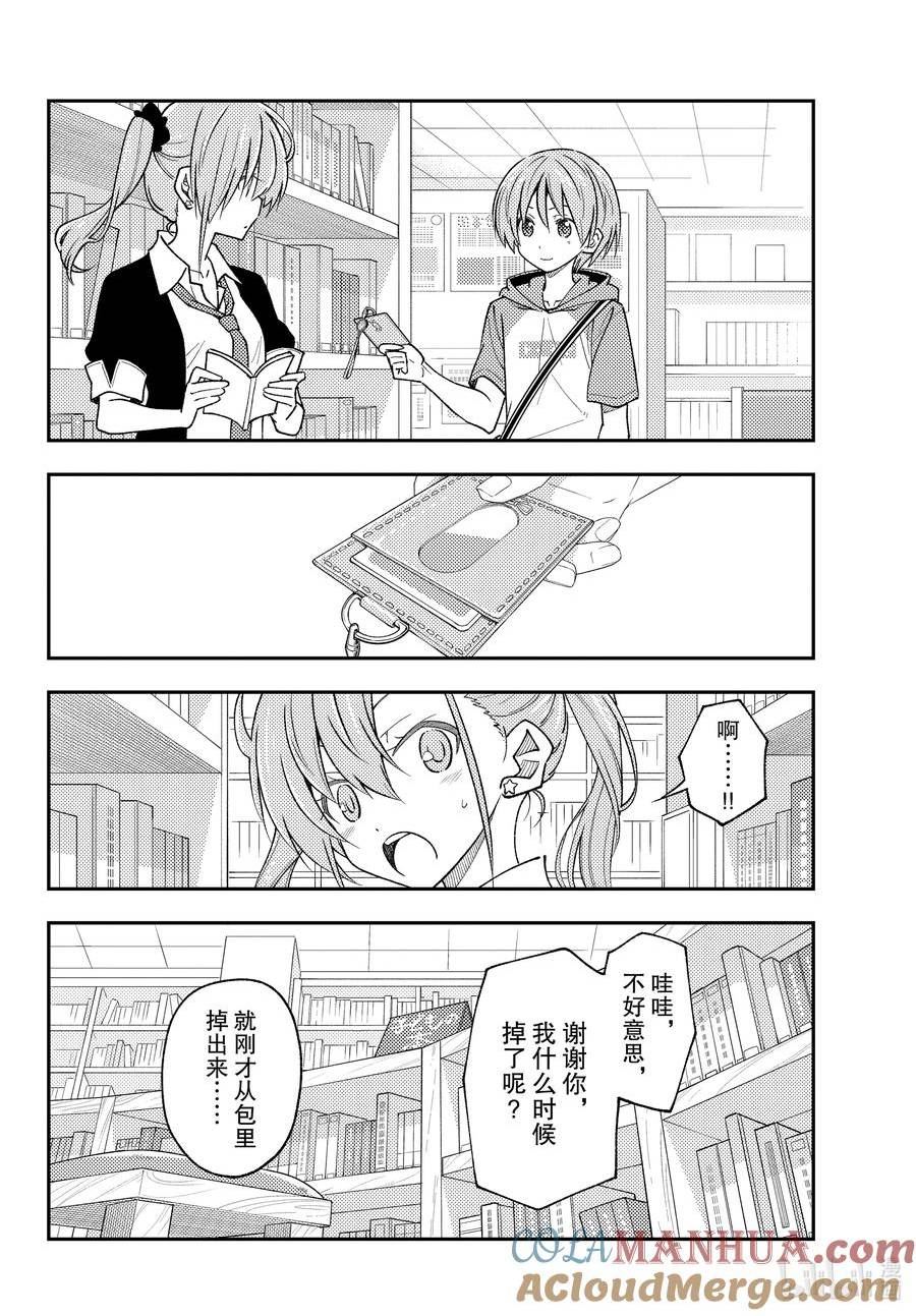231 第231话“遥远星空的记忆”3