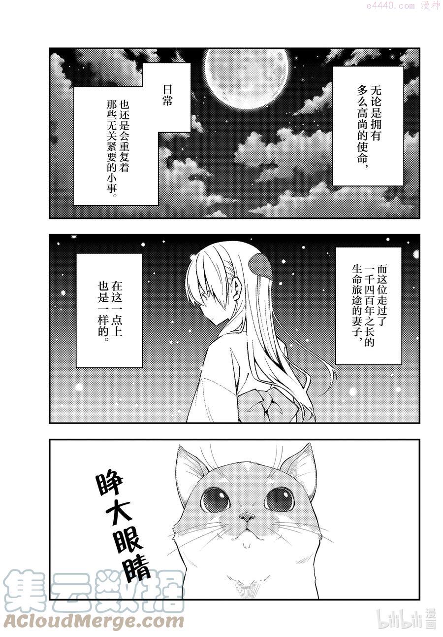 172 第172话“猫也很可爱”2