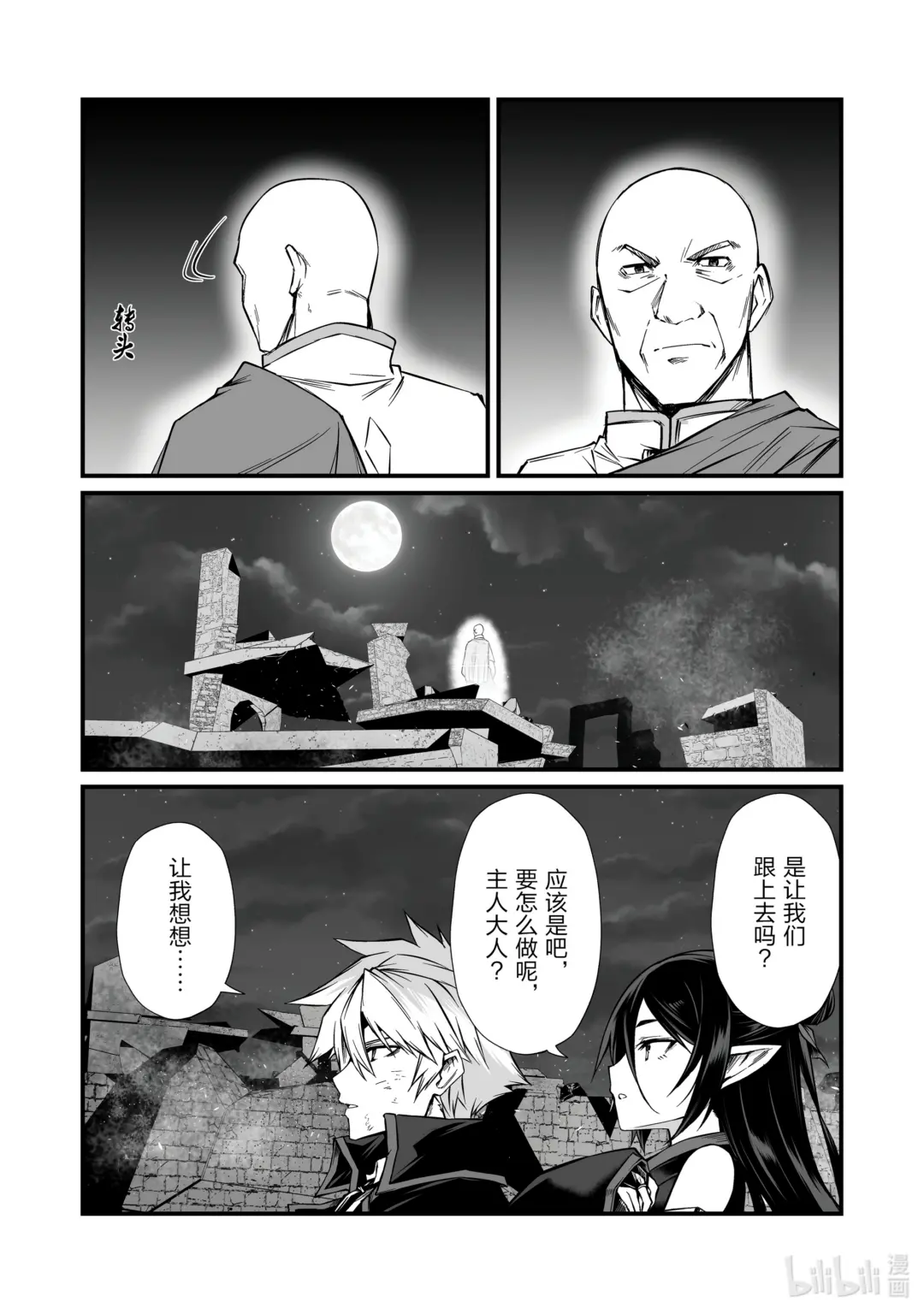 76 务农师的技能1