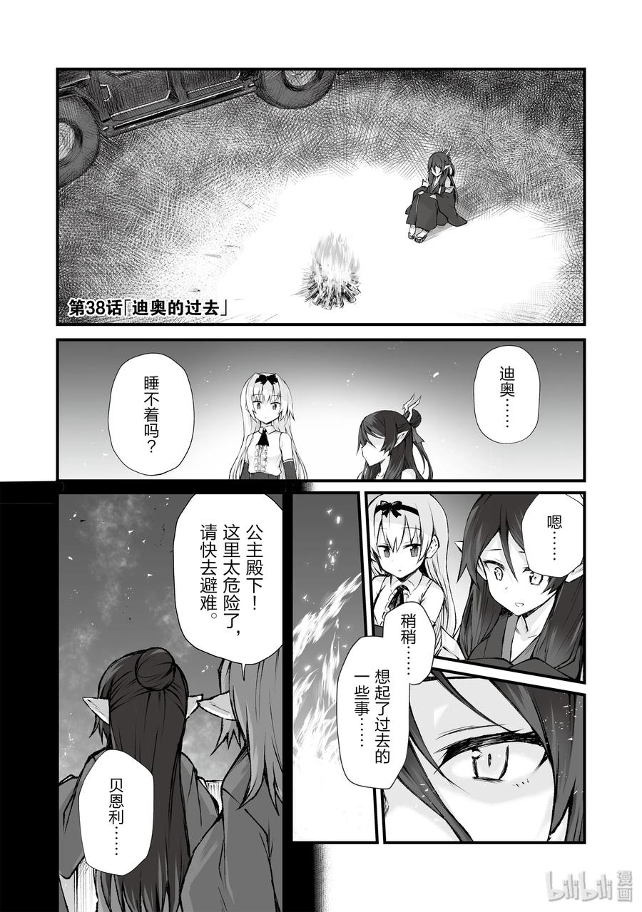 38 迪奥的过去0