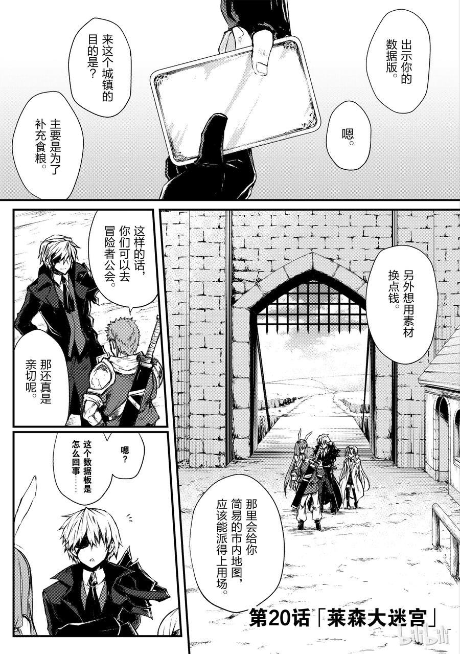 20 莱森大迷宫0