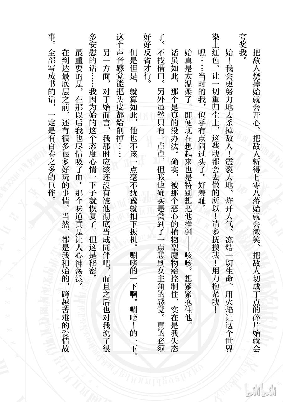 番外2 就快要出去了吧？！1