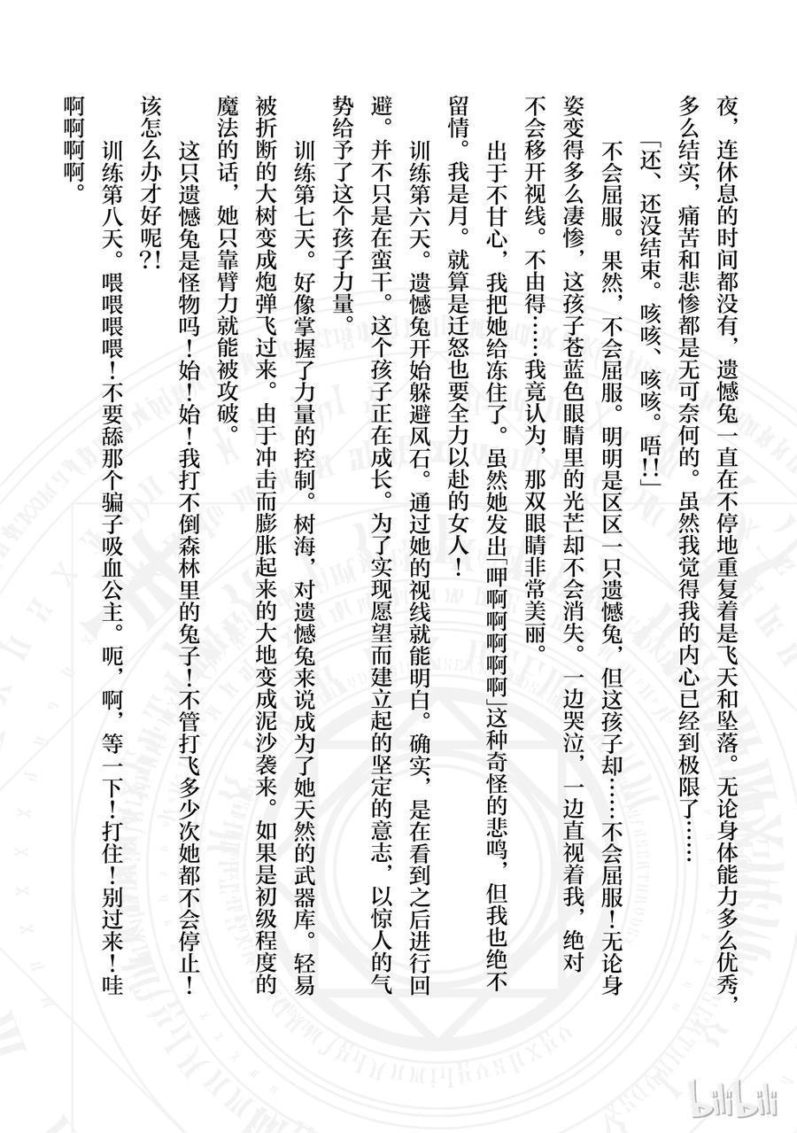 番外3 你不要会错意了？！我们还不是朋友哦？！1
