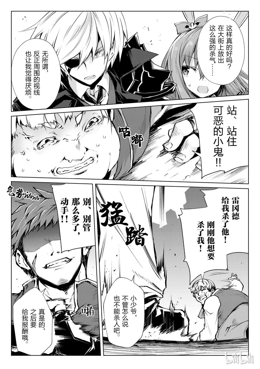 27 袭击1