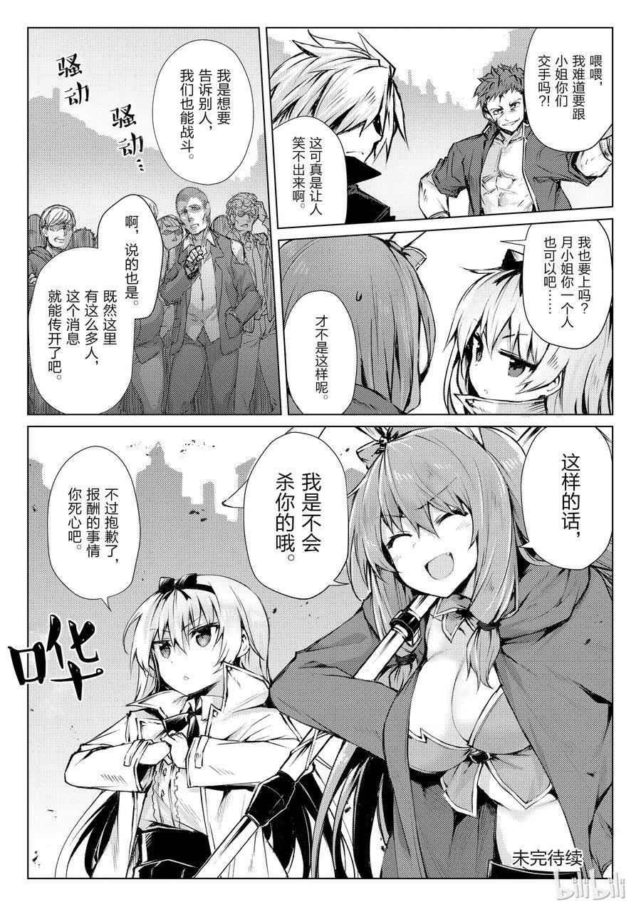 27 袭击3