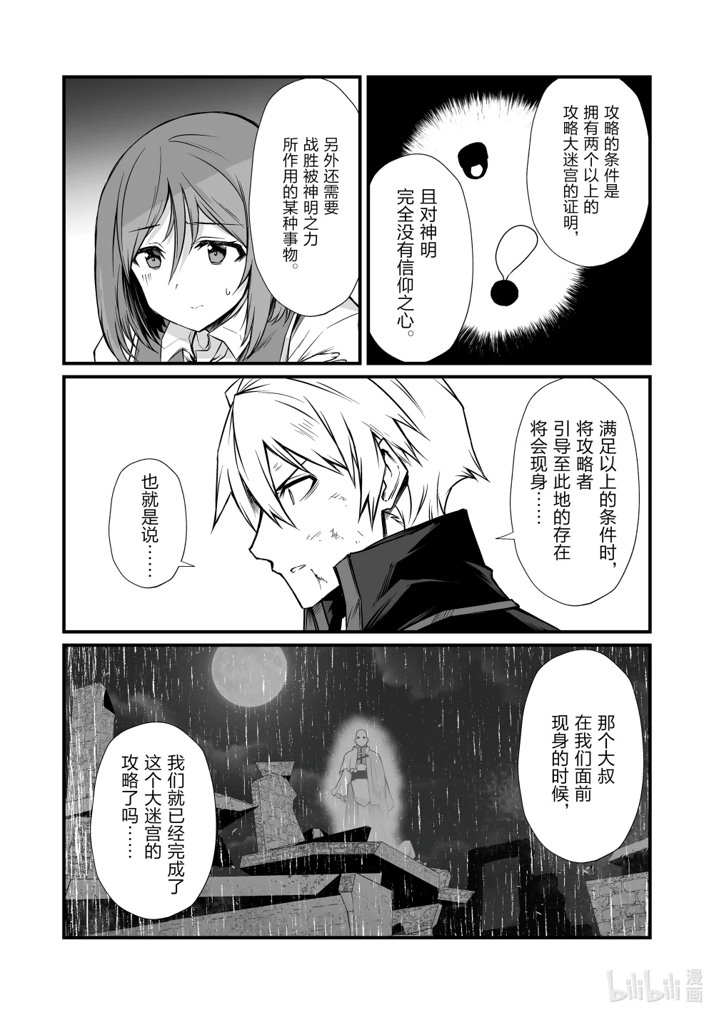 77 起始的狼烟4