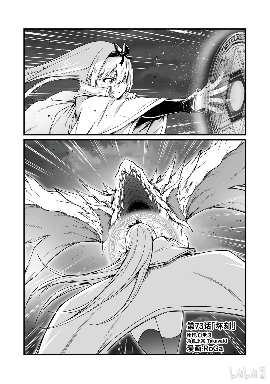73 坏刻0