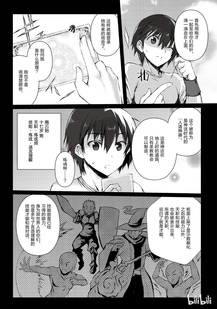 02 天职4