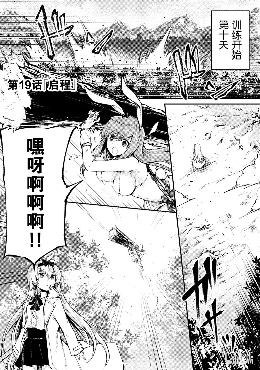 19 启程0