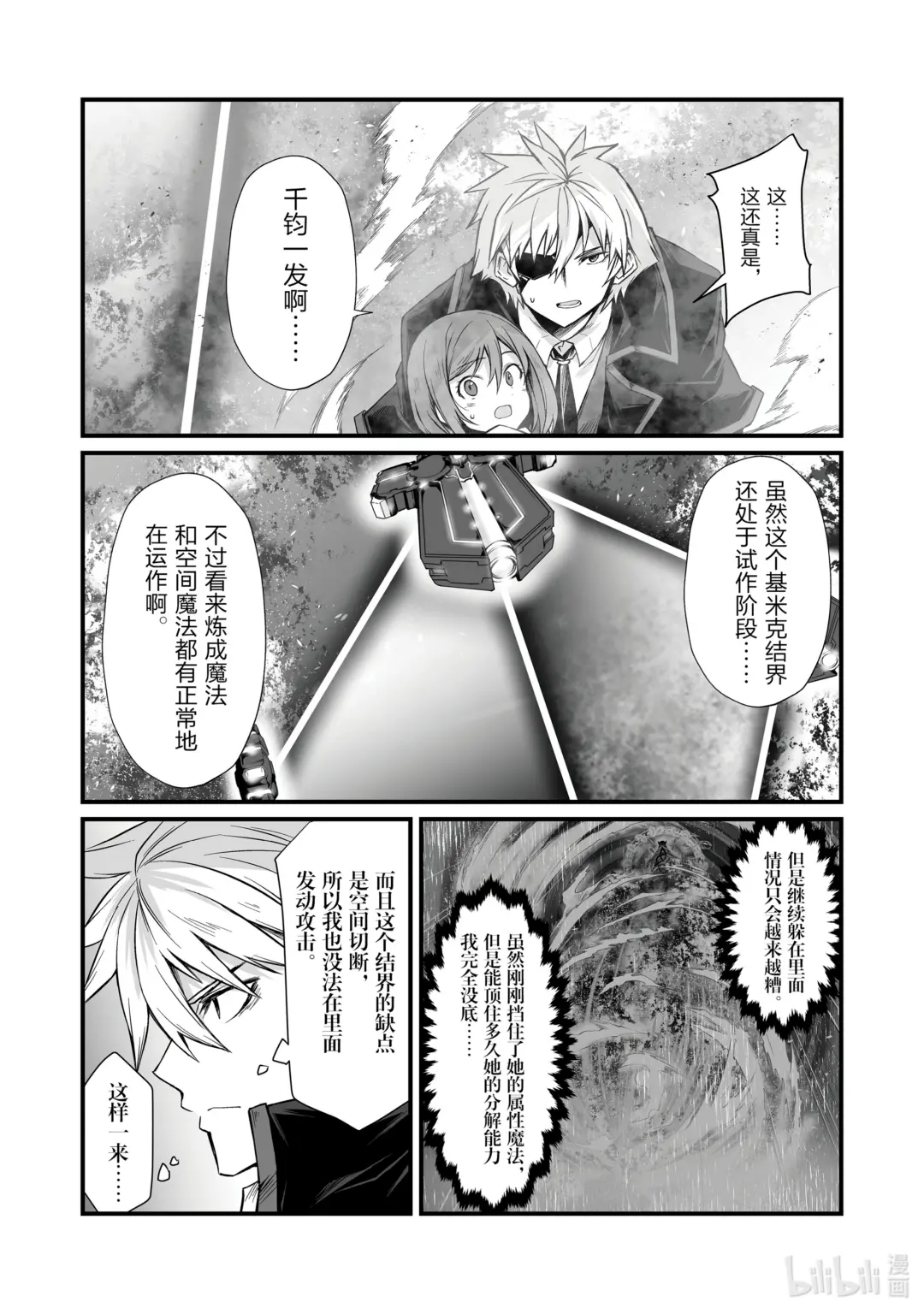 73 坏刻3
