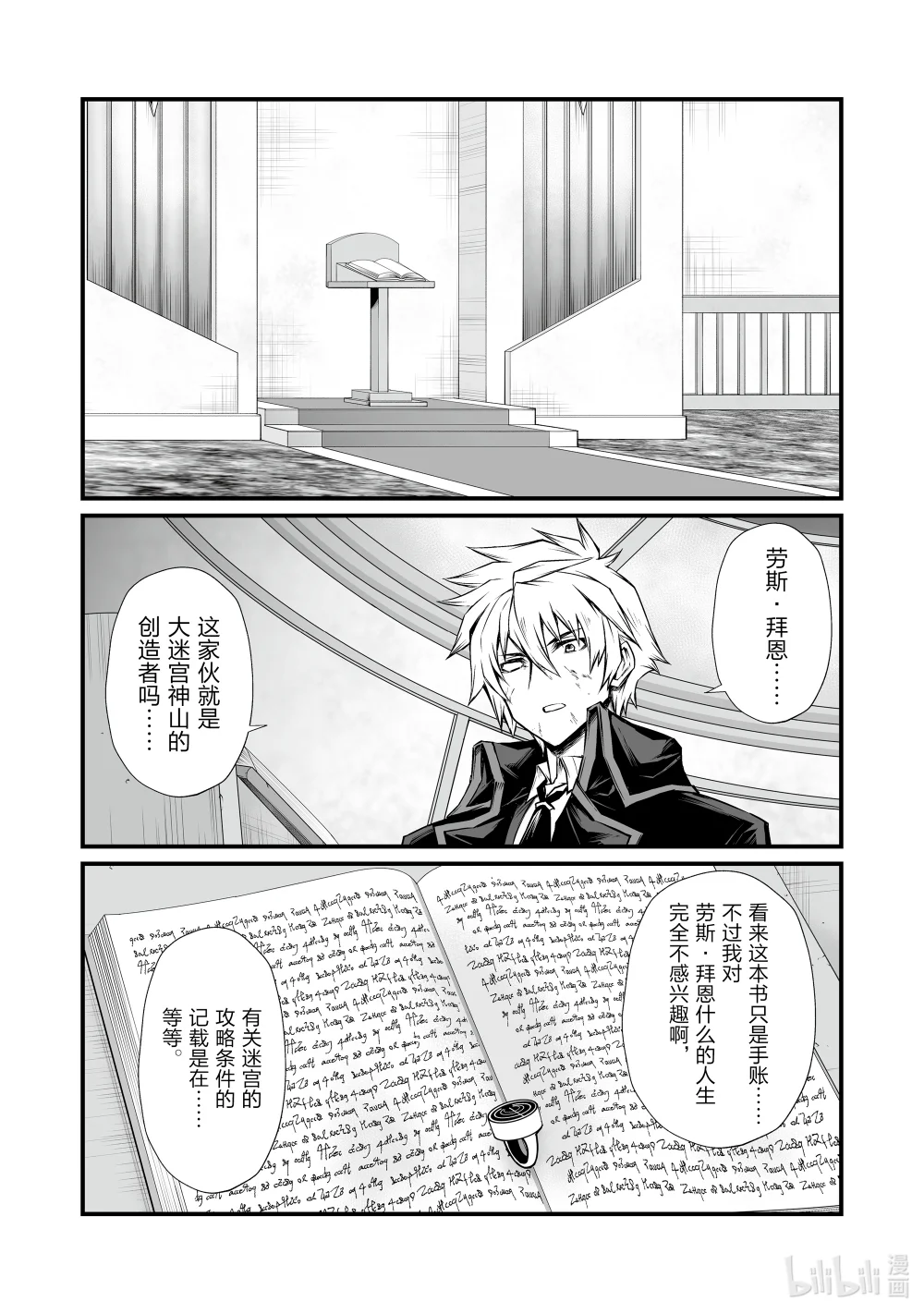 77 起始的狼烟3
