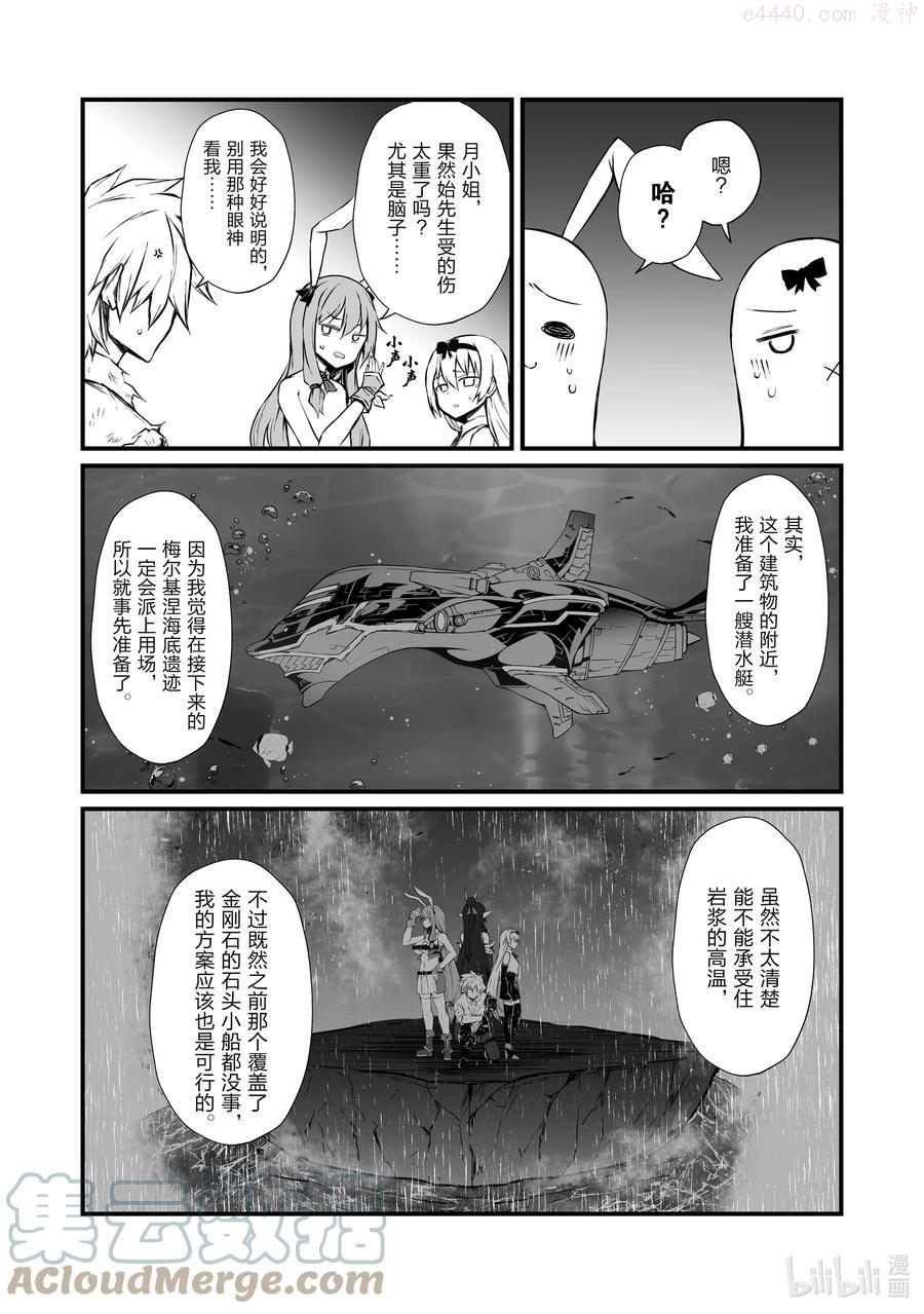 57 火山爆发2
