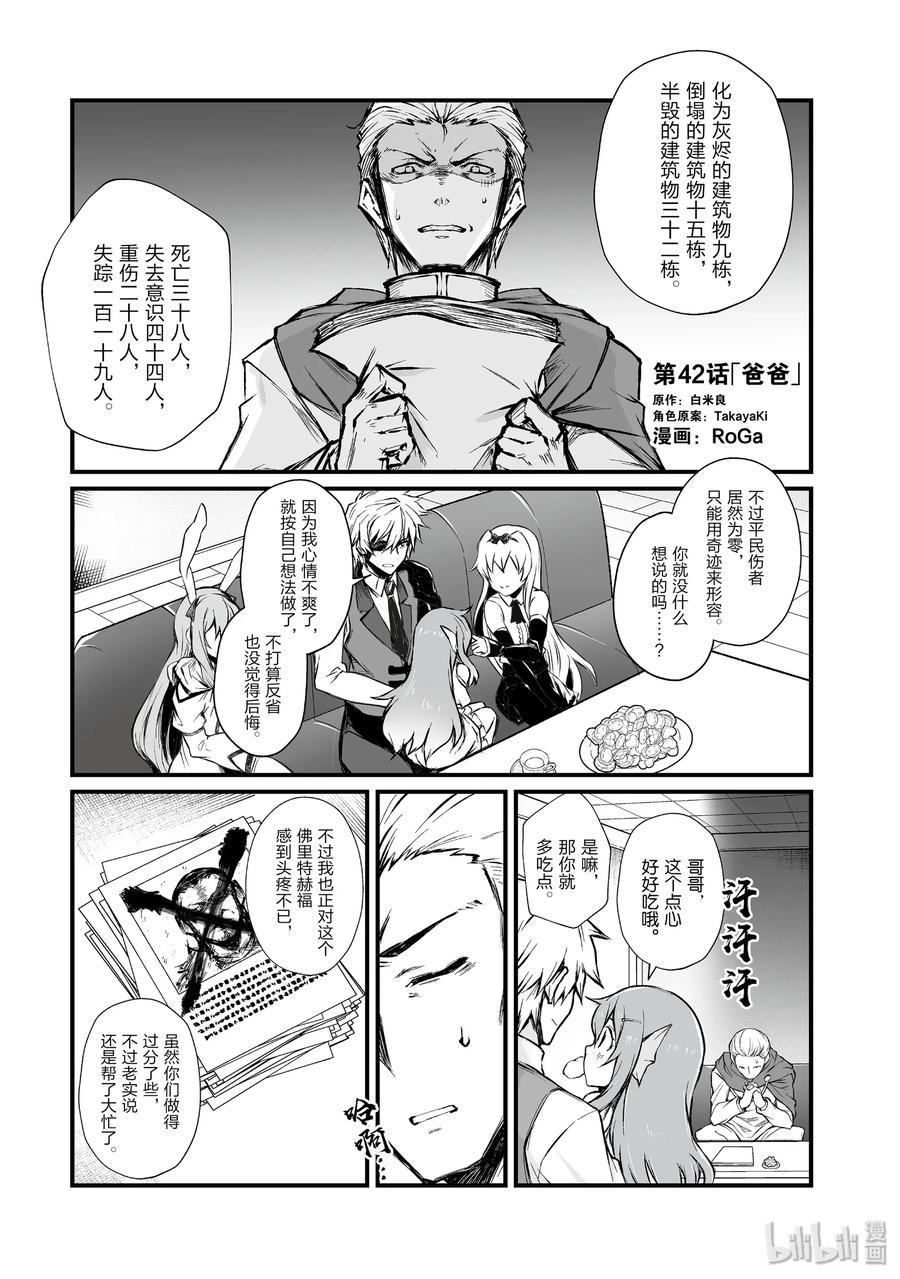 42 爸爸0