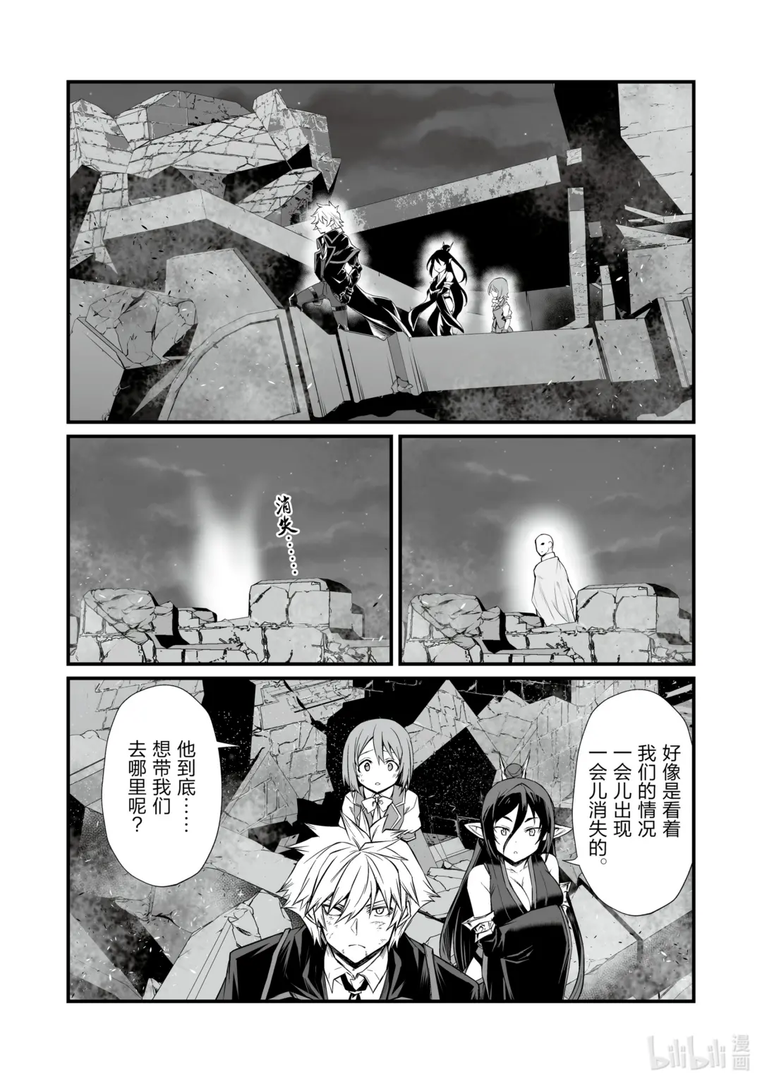 76 务农师的技能3