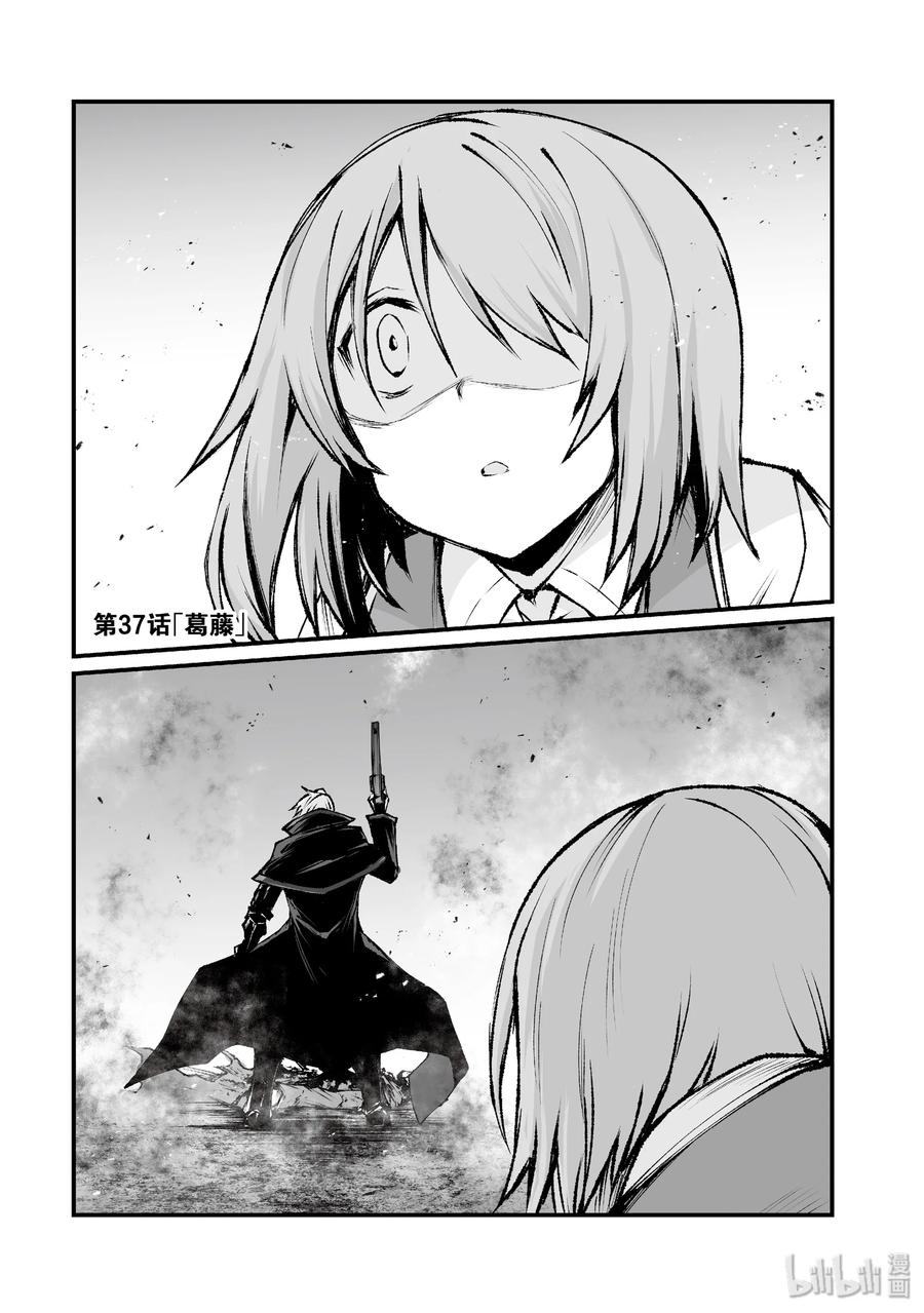 37 葛藤0