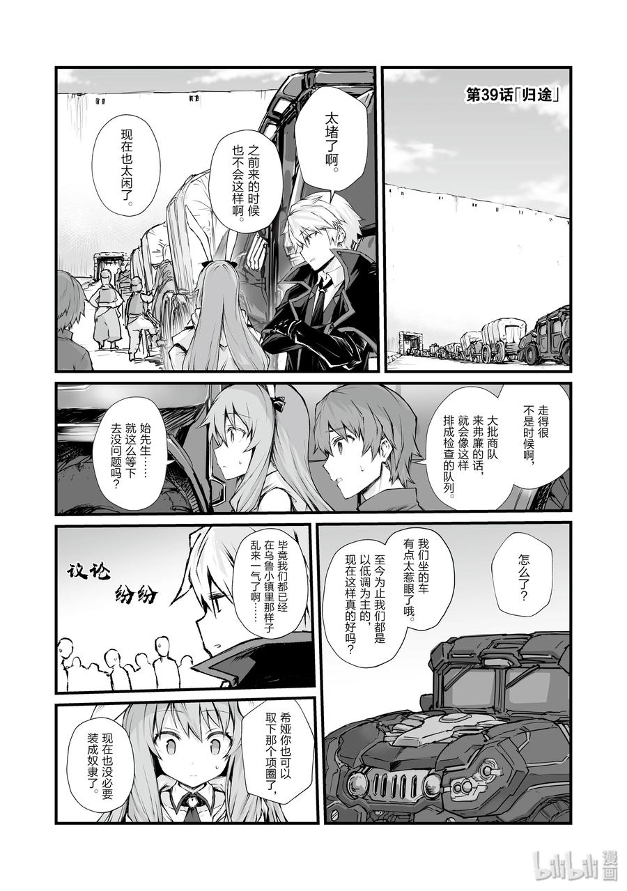 39 归途0