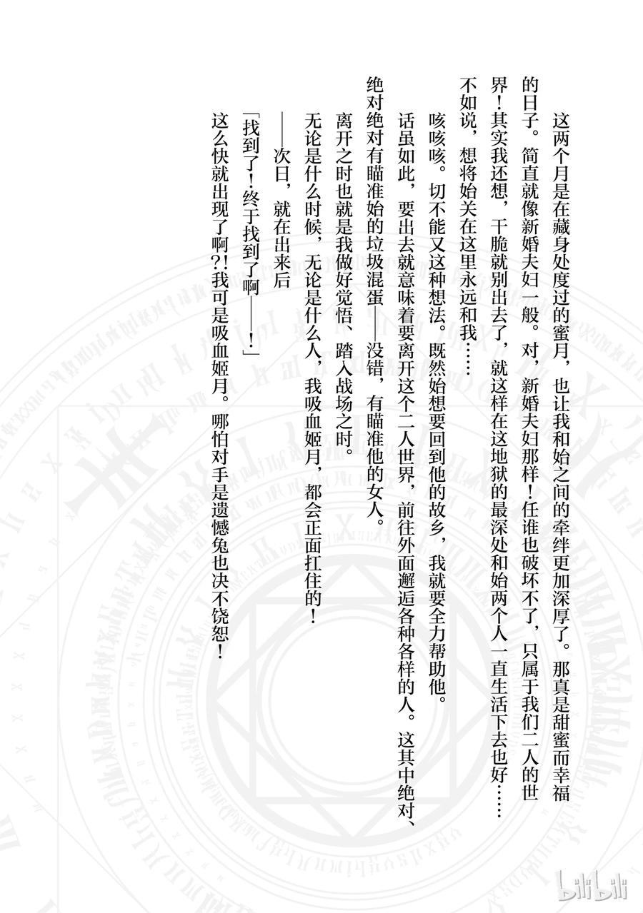 番外2 就快要出去了吧？！3