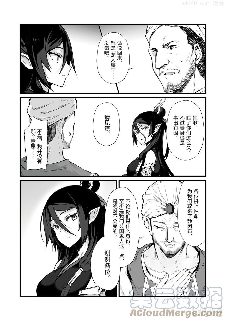 57 火山爆发4