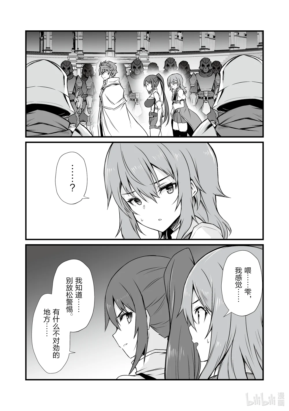 77 起始的狼烟1