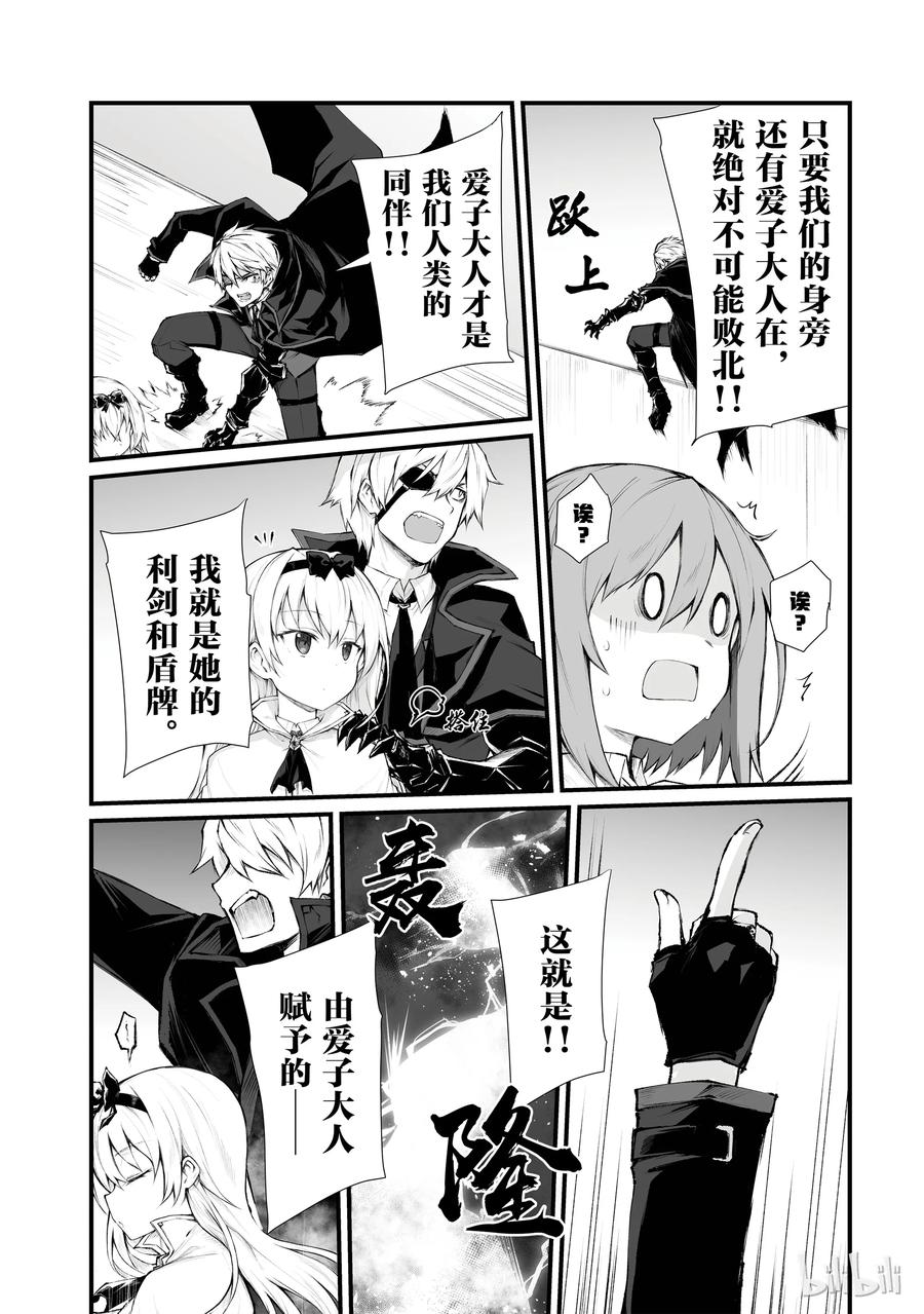34 女神之剑3