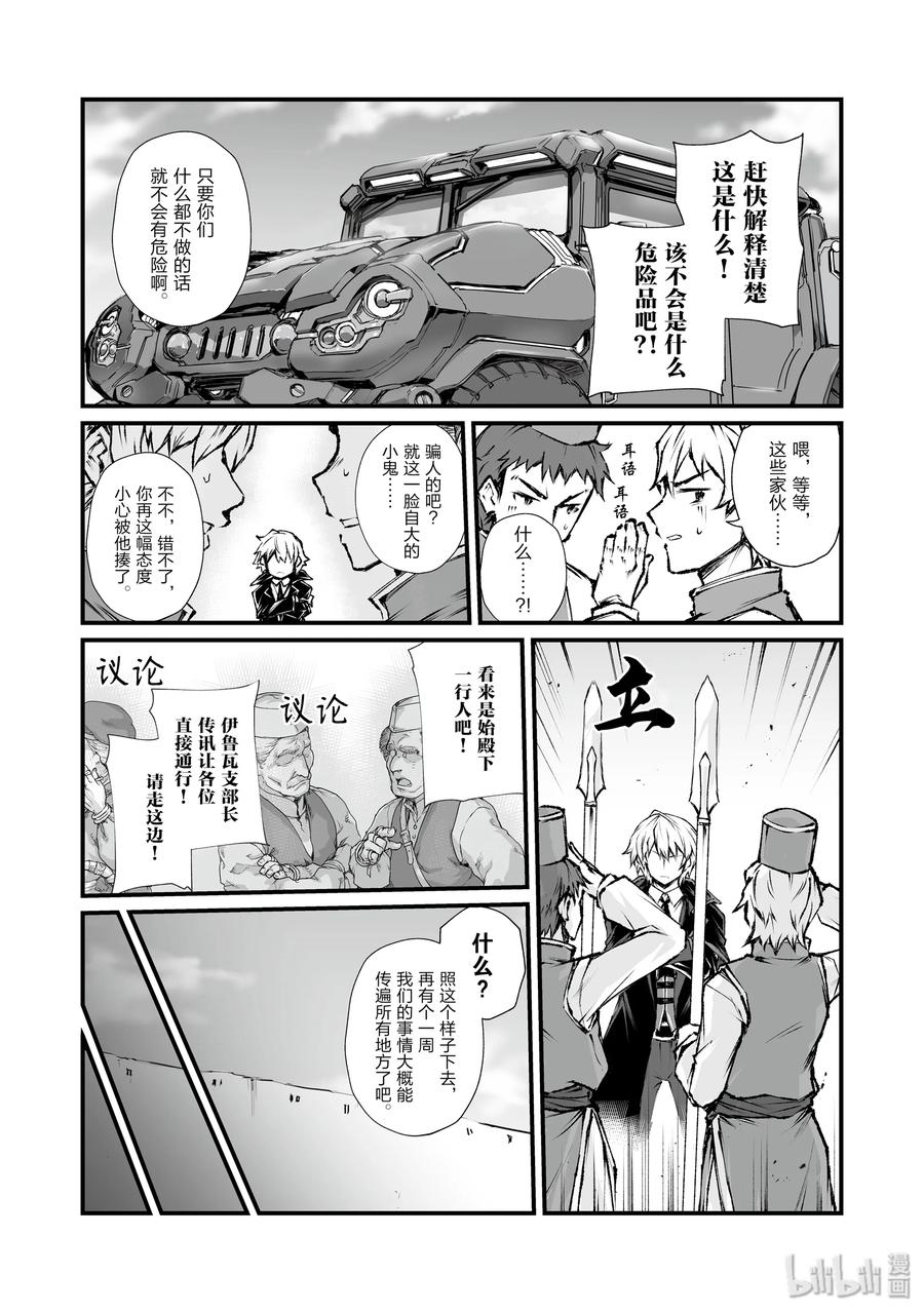 39 归途3