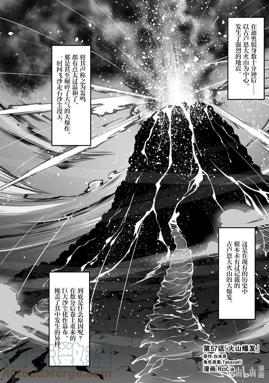 57 火山爆发0
