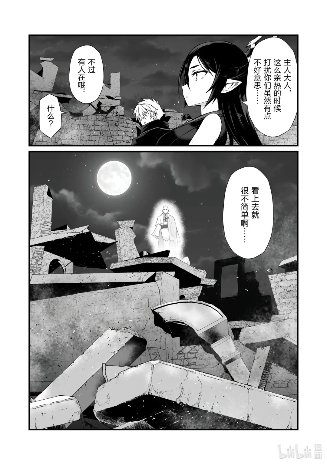 76 务农师的技能0