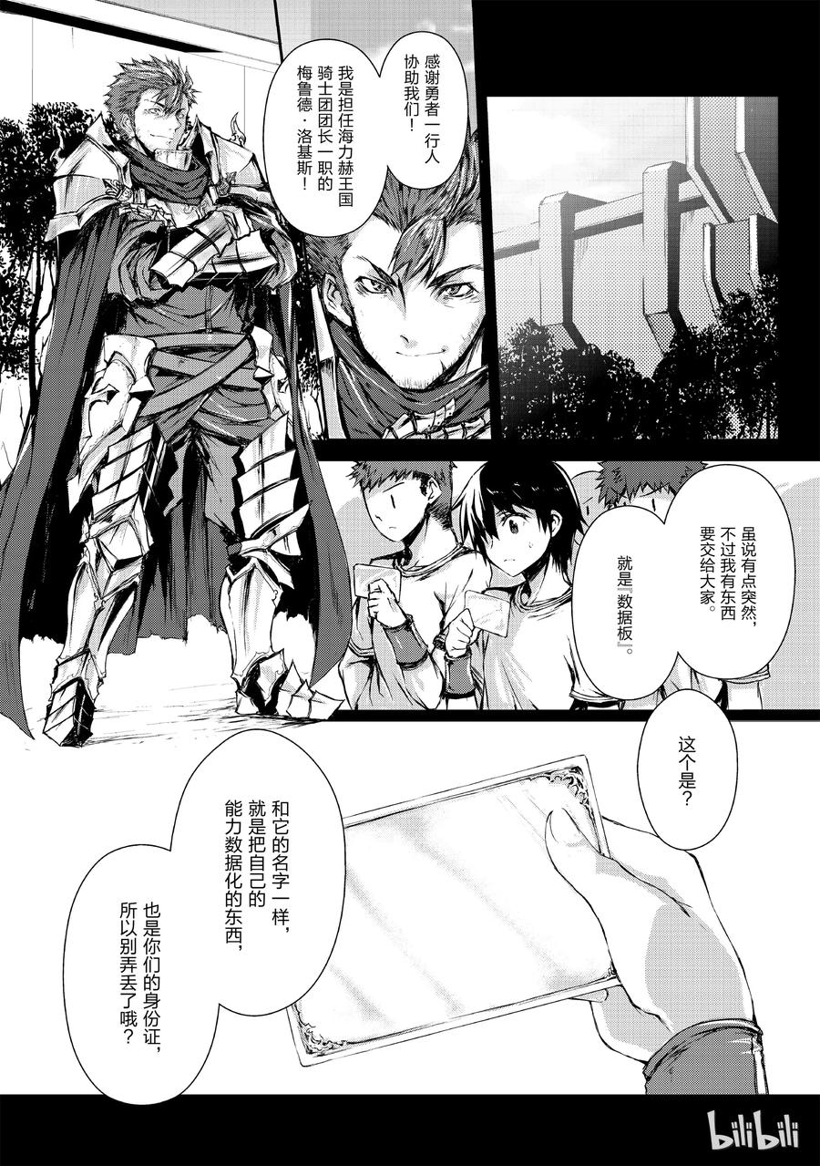 02 天职3