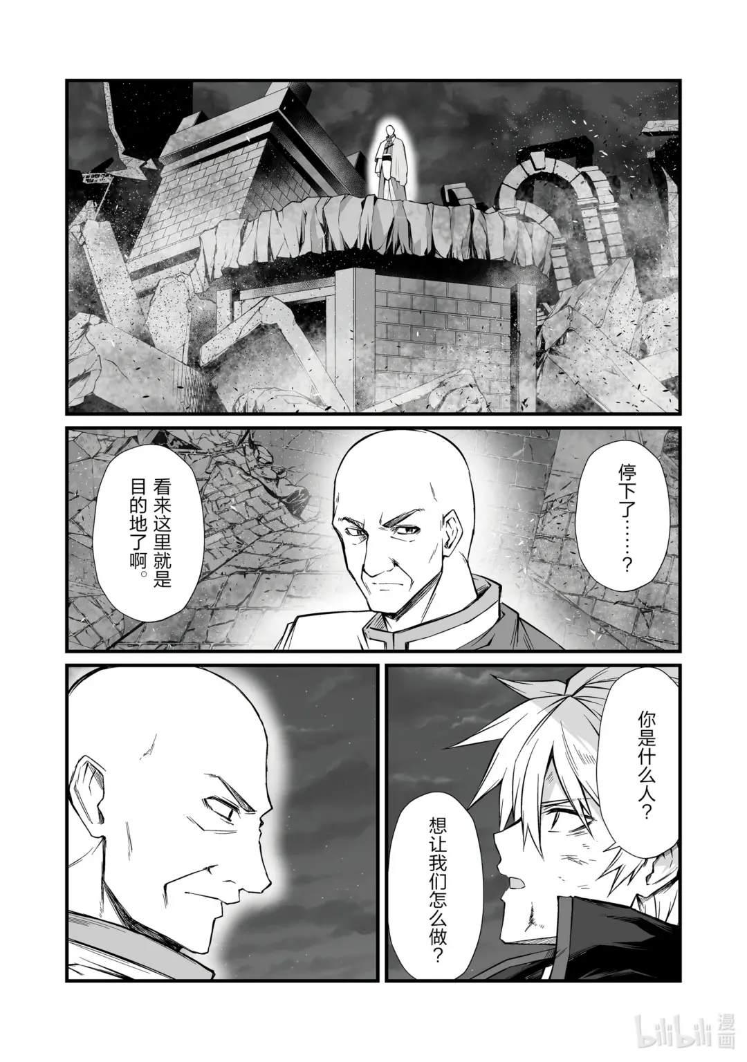 76 务农师的技能4