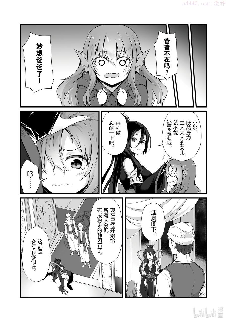 57 火山爆发3