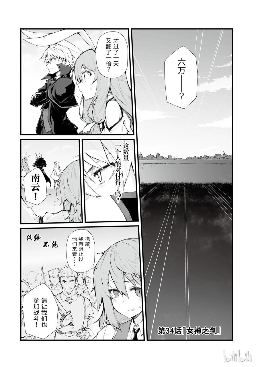 34 女神之剑0