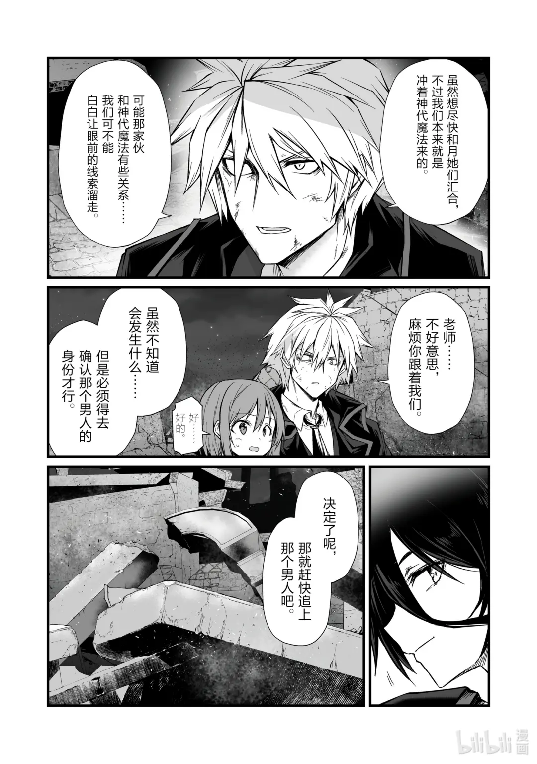 76 务农师的技能2