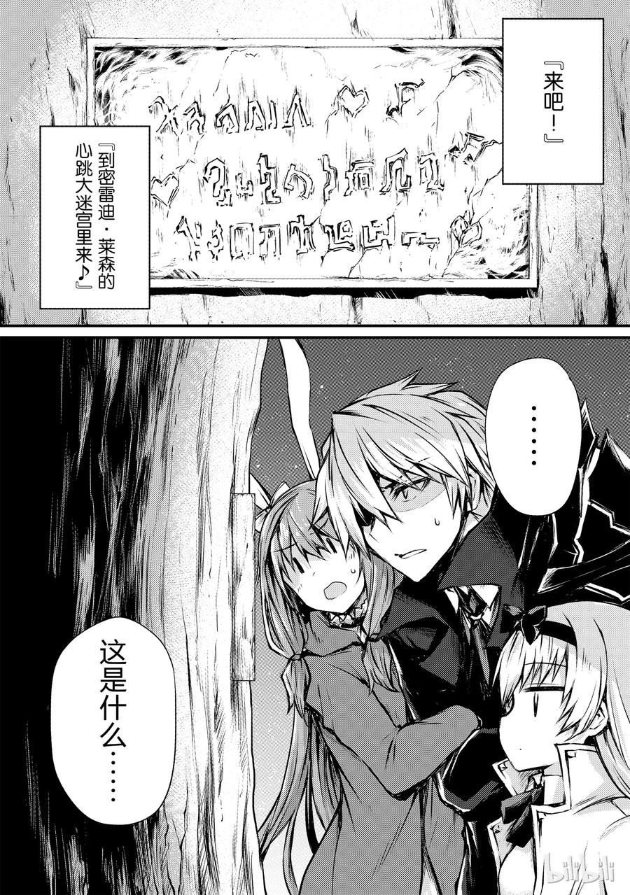 20 莱森大迷宫3