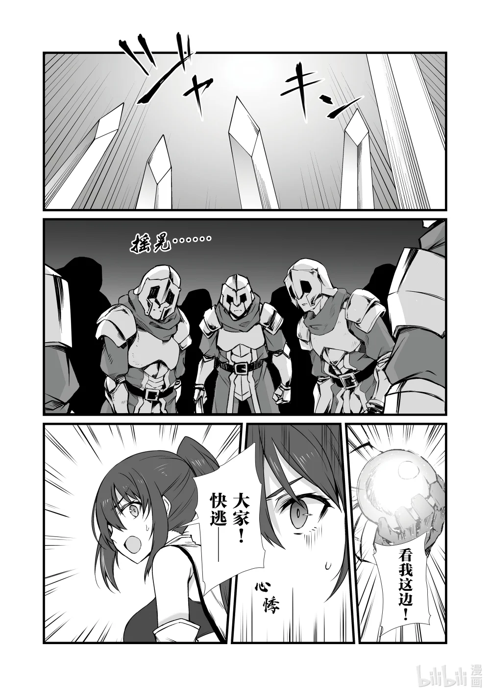 77 起始的狼烟3