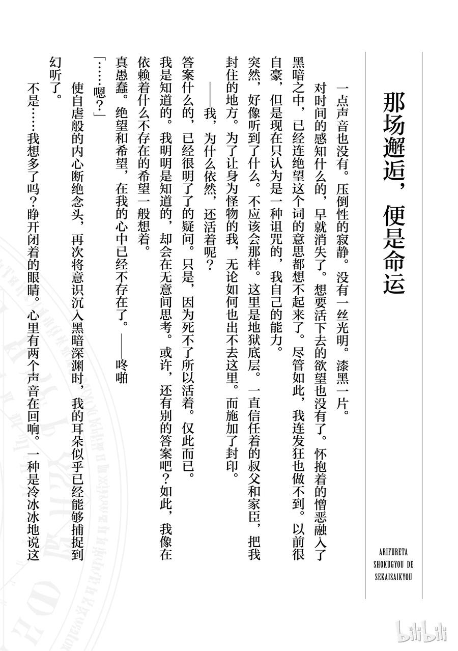 番外1 那场邂逅，便是命运0